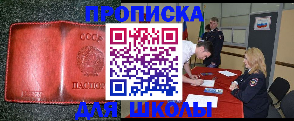 прописка в квартире в Нефтекумске