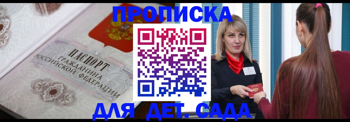 прописка регистрация в Нефтекумске