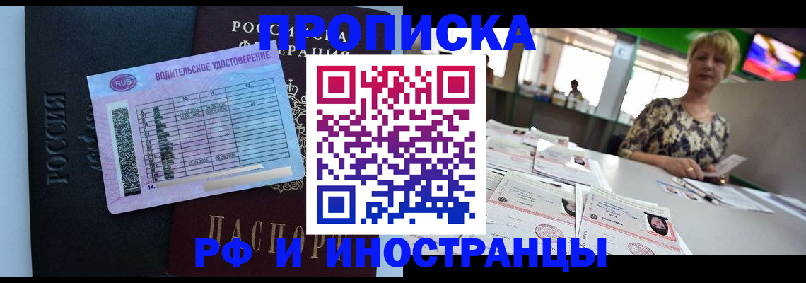 миграционный учет в Нефтекумске