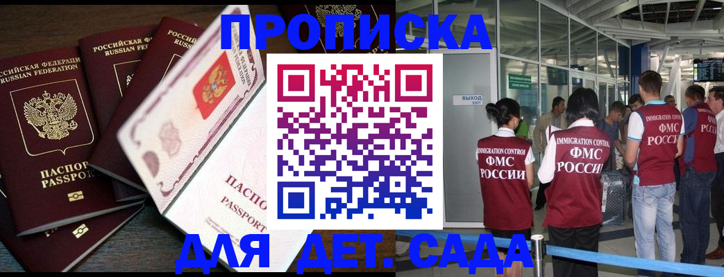 временная регистрация поиск в Нефтекумске